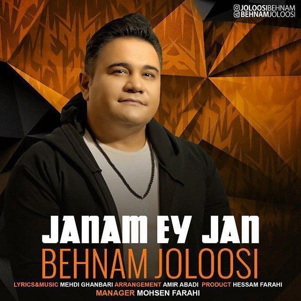 دانلود آهنگ جانم ای جان